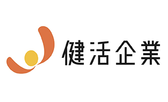 健活企業宣⾔