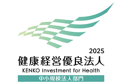 健康経営優良法⼈