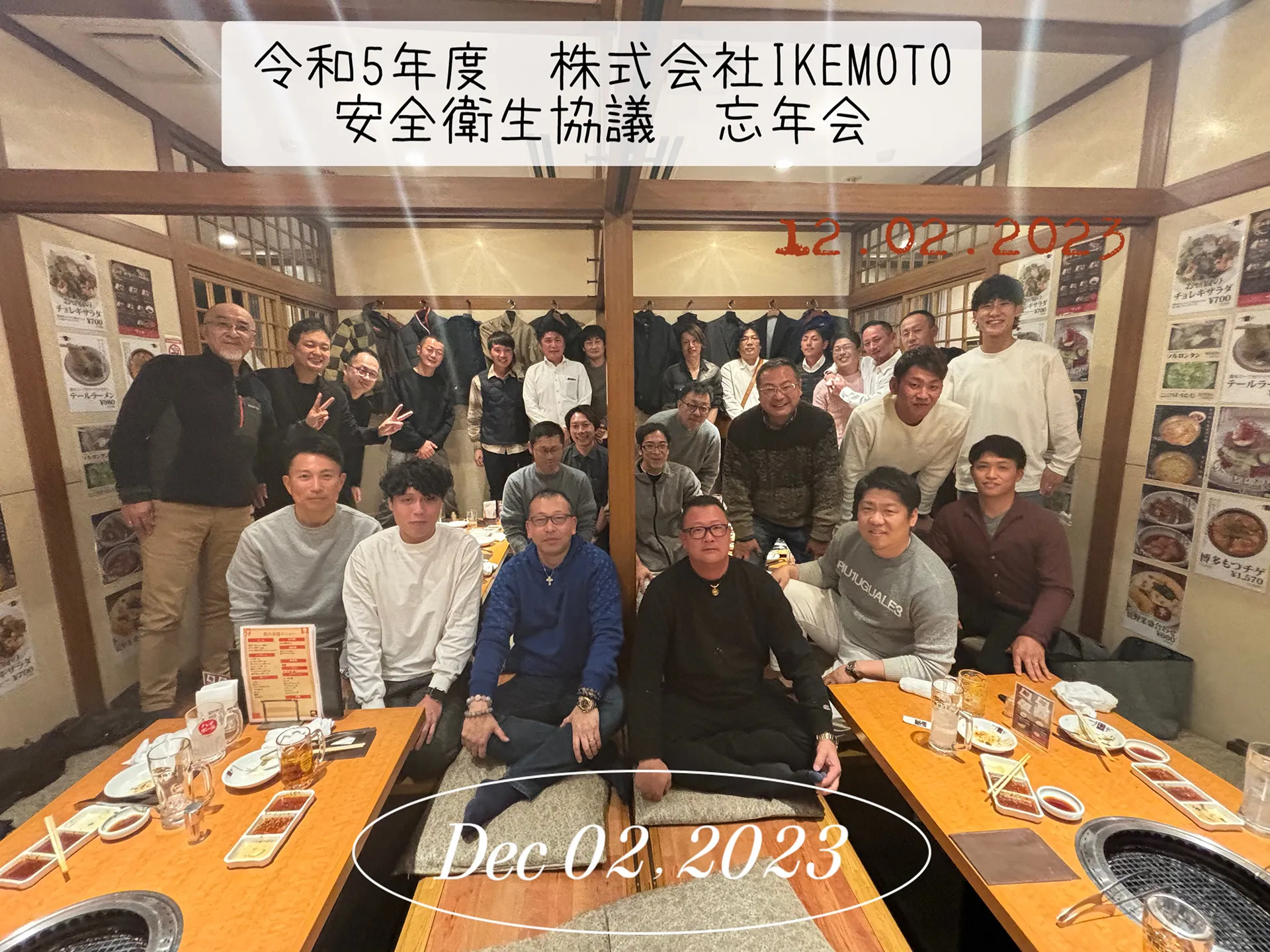 株式会社ＩＫＥＭＯＴＯ安全衛生協議会　忘年会（大日亭岡山駅前店）
