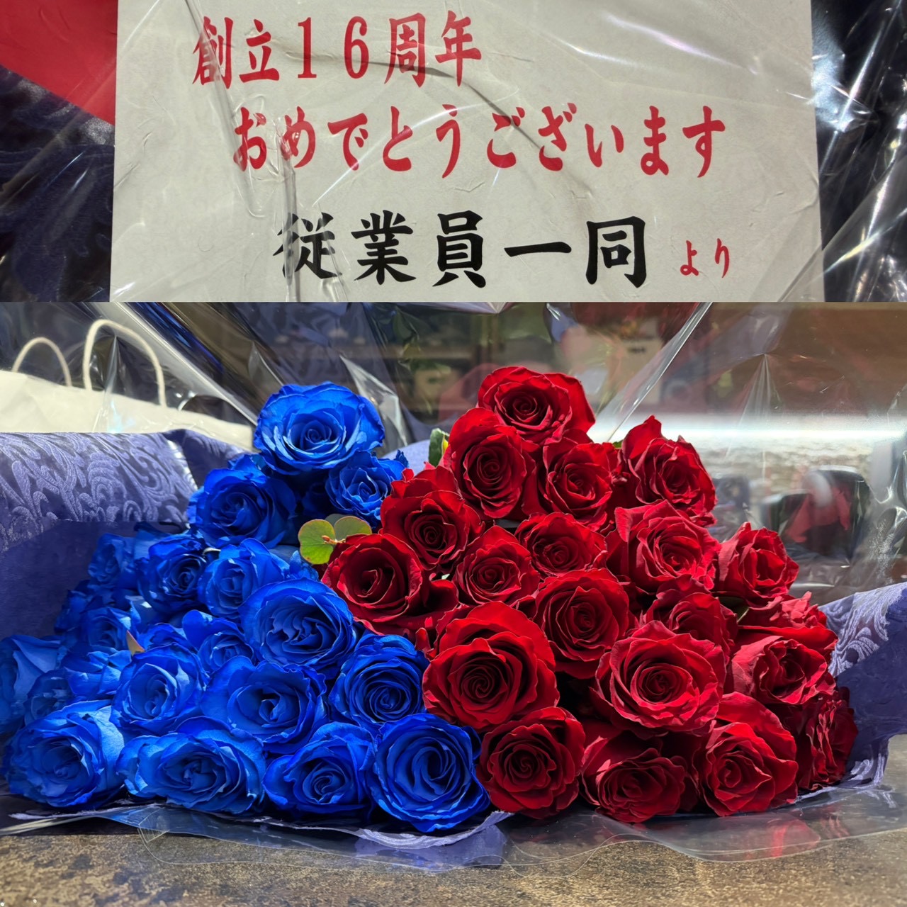 株式会社IKEMOTO創立16周年記念